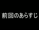 あらすじ補完　『一期一会 ポケモン』を実況した　part21「仲間を求めて」
