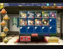 竜人の侵攻：三人の王☆3　RANK145+イベユニ