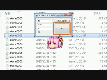 【VOICEROIDtoYMM】ゆっくりMovieMakerにワンクリックで音声ファイルを入力
