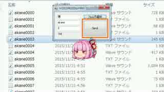 【VOICEROIDtoYMM】ゆっくりMovieMakerにワンクリックで音声ファイルを入力