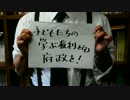 橋下のせい? 大阪W選挙“REAL” vol_4教育のリアル 元府立高校職員　