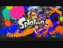 【Splatoon】シオカラ節 (Yuuna Kamishiro Remix) 【スプラトゥーン】