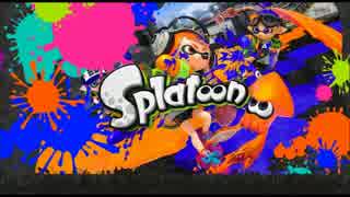 【Splatoon】シオカラ節 (Yuuna Kamishiro Remix) 【スプラトゥーン】