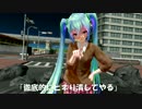 【MMD】ぱんつ見ようと思ったら3　中編⑤　【閲覧注意】