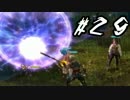 ファイナルファンタジーⅫ　【実況】　part29