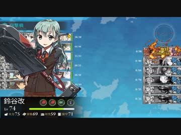 艦隊これくしょん　2015秋イベント　Ｅ１