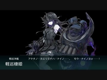 艦隊これくしょん　2015秋イベント　Ｅ２