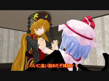 【東方MMD】紅魔館に純狐がやってきたようです
