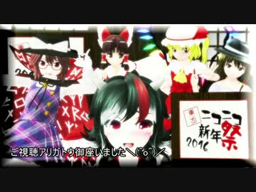 【ＭＭＤドラマ】雑談【東方ＭＭＤ】