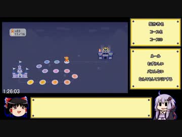 【ゆっくり＆結月ゆかり】スーパーマリオメーカー part5-3