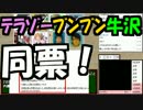 【あなろぐ部】第1回ゲーム実況者人狼02-2