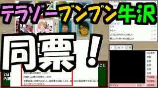 【あなろぐ部】第1回ゲーム実況者人狼02-2