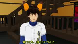 【ダイヤのMMD】青道日常生活4