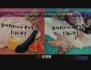 【実況】フェスを楽しもう！[山の幸VS海の幸]【スプラトゥーン】 前編
