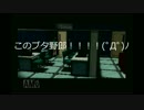 【初！二人実況！】クロックタワーゴーストヘッド Part5