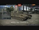 [warthunder]英国の元に　0.5話　先行実装車両