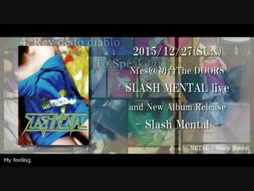 SLASH MENTAL - I ♡ METAL (Official Audio)