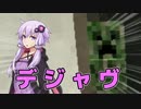 【Minecraft】ゆかり、地底人になります。 #2【VOICEROID+実況】
