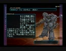 初見アラサーレイヴン奮闘記　出勤97日目　【AC３】
