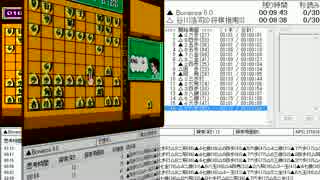 【普通プレイ動画】谷川浩司の将棋指南III(1989/FC) vs. Bonanza