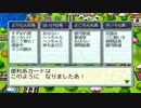４人で桃太郎電鉄2010を実況プレイ Part3