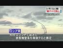 [ロシア軍]  ＩＳなどへミサイル１００発超 11.21