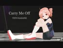 【MMD】Carry Me Off　カバー【重音テト】
