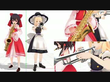 【MMD】製作中っぽかったもの【Sax & Tp】