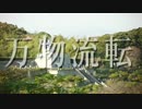 今川杉作　最終回