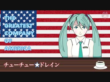 【初音ミク】チューチュー★ドレイン【オリジナル曲】