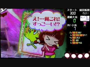 パチンコ　CRダブルライディーンWLA　LEVEL_62