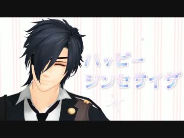 【人力刀剣乱舞】長谷部と燭台切でハッピーシンセサイザ【MMD刀剣乱舞】
