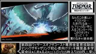 【ゆっくり解説】ホモと学ぶマジックザギャザリング第四章.mp4