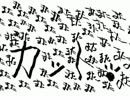 神話とか全然知らないけど大神 絶景版を実況プレイ part17