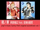 SideM：仮想イメソン集