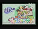 【D･C･C】ゲーマーズを救う為にでじこ達とお仕事【実況】　１日目