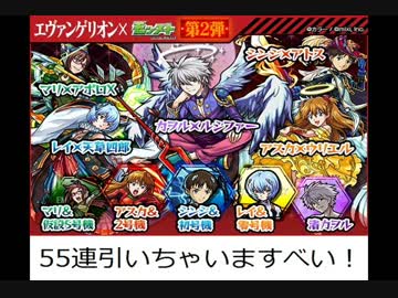 【協力実況】今になってモンスト撮ってみた【part4】