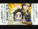 【戦国大戦】SEGAへの要望書之巻【4コマ劇場】