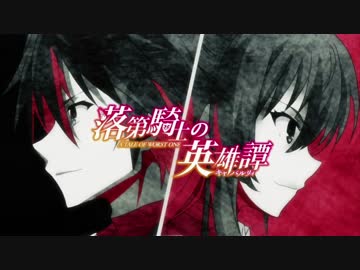 「アイデンティティ(落第騎士の英雄譚OP)」歌ってみた。(Je)