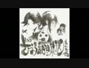 DJCDさよなら絶望放送音ブログまとめ5/7