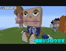 【Minecraft】万能機械とゆっくりと人工知能【ゆっくり+VOICEROID実況】弐拾参
