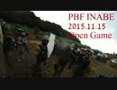 【ナイロン中毒者の】 PBFイナベ定例会　2015.11.15 【サバゲ】