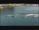 とある競艇のスタート事故・11月15日～21日