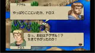 ベルウィックサーガを初クリア目指してゆるふわ実況プレイ　第90陣