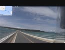 【のら】海なし県民が宮古の海を見に行ってきた その2 原付で伊良部大橋