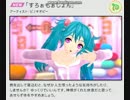 初音ミク-Project　DIVA-X　収録曲紹介　恋愛裁判～すろぉもぉしょん