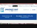 （3）【仏テロ】と【親米サヨク】と【マイナンバー】