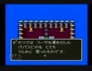 SF版　ドラクエ５実況プレー　part19　長老とは