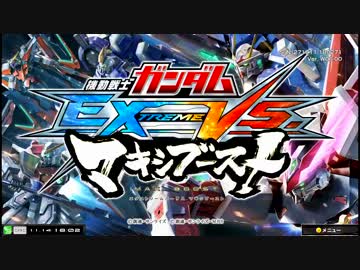 【EXVSMB】都内某所シャッフル大会３(11月14日開催)Part1【第３８回】