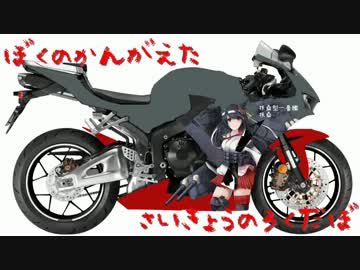 ＣＢＲ２５０Ｒでゆっくり呉に行くよ　その５